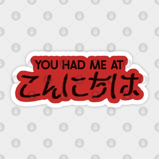 You Had me Kanji Sticker by nickbeta